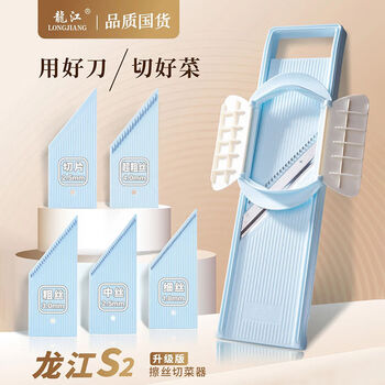 Fantasy potato grater longjiang shredder restaurant canteen vegetable grater new s2+white medium shred+thick shred+extra thick 4mm+slicing+