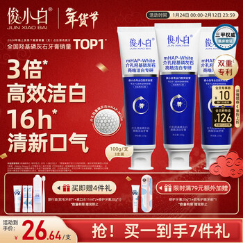 Junxiaobai hydroxyapatite toothpaste, whitening, repairing, removing yellowing, removing tobacco stains, repairing tooth enamel toothpaste 100g*3