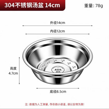 Zwilling german quality same style 304 stainless steel basin food grade rice bowl household small basin 316 material basin rice basin bowl thickened extra thick - 14cm soup basin
