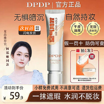 Dpdp long-lasting makeup foundation, the same style as he hongshan, skin-nourishing, natural concealer for mixed dry skin and oily skin, genuine w02-moisturizing natural color, suitable for dry skin/natural yellow skin color