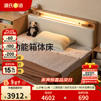 Genji muyu children's furniture children's bed all solid wood multi-function box bed teenage boys and girls simple single bed small apartment storage bed children's box bed (side opening with bottom board) + mattress (8cm thick j50 1200mm*2000mm