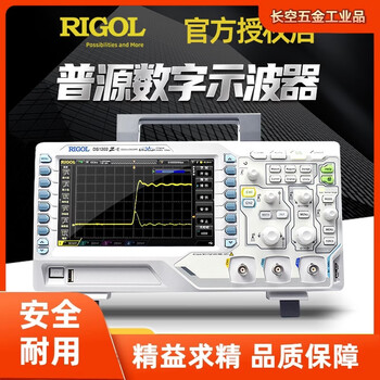 Rigol puyuan digital oscilloscope ds1102ze1202ze dho1104120442044804 dh4804 (800mhz four-channel storage 250mpts