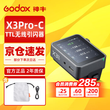 Godox godox v1 v1pro v100 flash professional outdoor portrait outdoor shooting light slr camera high-speed synchronization ttl external hot shoe on-camera flash optional accessories x3pro flash trigger/chinese full-color touch screen canon board