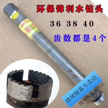 Vinoa professional sharp rhinestone drill bit for wet and dry use to quickly drill reinforced concrete brick walls without spraying filaments, environmentally friendly and sharp 40x370mm