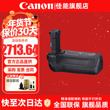 Canon (canon) original handle and battery box vertical shooting slr digital camera mirrorless camera professional handle bg-r20 r5/r6/r6 second generation/r5 second generation special gift package version