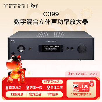 Nad british nad power amplifier c399 fever hifi combined machine streaming digital dac power amplifier high power black