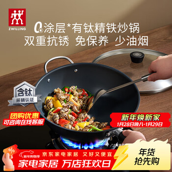 Zwilling titanium pot has titanium wok 0 fluorine coating wok, no need to open the pot, anti-rust 99.78% refined iron wok, universal induction cooker dragon ti titanium wok - add side handle 32cm