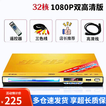 Bbk dvd player evd hd video player blu-ray player vcd transcription u disk full format disc player 32 core 1080p full hd + microphone interface