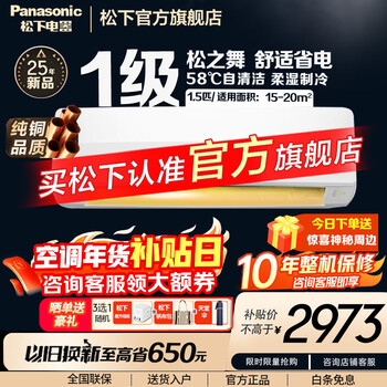 Panasonic air conditioner songzhiwu 1.5 hp new level of energy efficiency, power saving, dc variable frequency, intelligent cooling and heating, anti-direct blowing, soft and moist refrigeration, high temperature self-cleaning, trade-in subsidy, songzhiwu 1.5 hp, one-button sleep hz35k410q