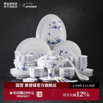 Jingdezhen (jdz) ceramic blue and white porcelain tableware set 2026 household white porcelain bowls and plates rice dishes gift box wedding housewarming gift 10 people banquet configuration rich bamboo tableware 56 pieces
