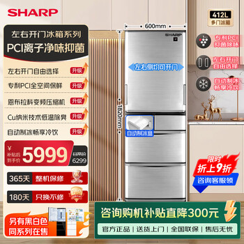Sharp 412-liter multi-door refrigerator with any door on the left and right, exclusive patented pci ion purification, automatic ice making, household frost-free refrigerator, japanese-style refrigerator sj-sa41w-s, silver sheet metal panel sj-sa41w-s