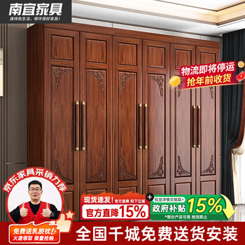 Nanyi wardrobe chinese carved wardrobe golden rosewood antique bedroom storage cabinet side cabinet top cabinet home wardrobe z8625 six-door wardrobe golden rosewood