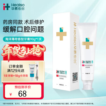 Huasu yua chuang toothpaste 5+ special for oral, gum and periodontal care after surgery 90g*1 tube