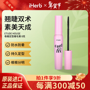 Etude house curling and styling mascara 8g, waterproof, anti-halo, long-lasting, defined roots
