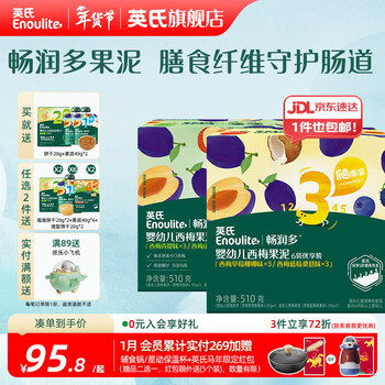 Ying's changrunduo fruit puree, yogurt, whole box gift box (suitable for babies over 6 months old) 23rd level changrunduo 85g*12 bags
