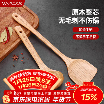 Maxcook frying spatula, wooden spoon, wooden spatula, non-stick spatula, 2-piece spatula set mccu0100