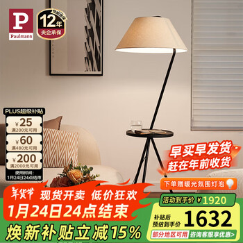 Paulmann p german paulmann floor lamp living room sofa side coffee table floor lamp bedroom bedside decorative floor lamp yaguang black + linen yellow