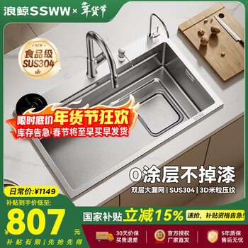 Langwhale washbasin large single-slot kitchen sink 304 stainless steel embossed dishwasher sink vegetable sink net primary sink tk23 68 45 feitian fine copper three-speed faucet left drain contact customer service notes | 65 specifications currently have no left drain