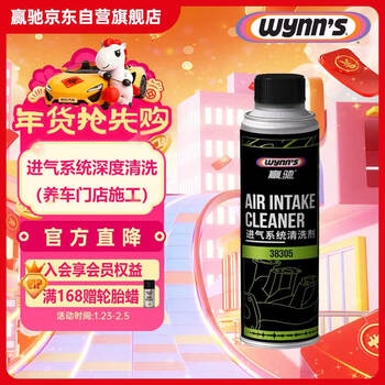 Wynn s air intake system cleaning agent/throttle air intake valve cleaning 250ml (store construction)