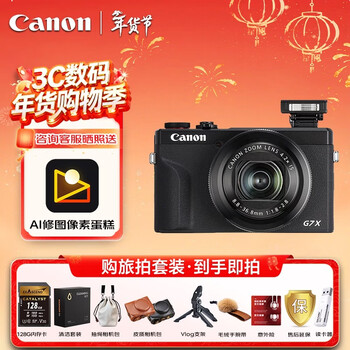 Canon powershot g7 x mark iii portable student home travel digital camera canon g7x3 hd skin beauty camera street sweeping travel photography set