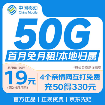 China mobile data card mobile phone card 19 yuan phone card national universal long-term internet card flower card treasure card king card worry-free card