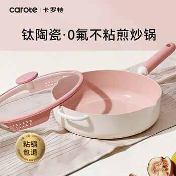 Carrot has a titanium wok flat-bottomed non-stick pan household ceramic wok 0 fluorine first-level non-stick gas stove induction cooker special