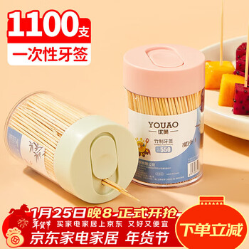 Youao disposable double-headed bamboo toothpicks 1100 fruit picks snack picks canned portable toothpicks bamboo picks 2 cans combination
