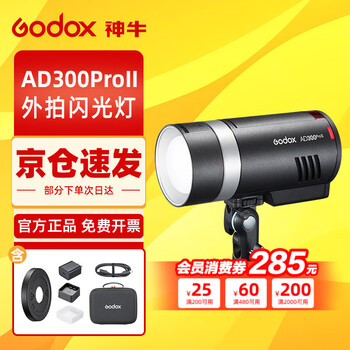 Godox godox i new product ad300proii second generation outdoor shooting flash 300w outdoor professional portrait model wedding photography light ttl high-speed synchronization lithium battery portable shooting ad300proii flash standard suitable for fuji version