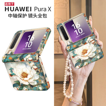 Flash magic is suitable for huawei purax mobile phone case, lens, all-inclusive anti-fall protective cover, purax collector's edition wide folding, national style peony flower single shell, central axis all-inclusive + short rope, huawei purax collector's edition