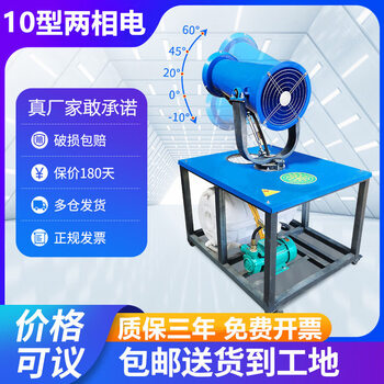 Kowsi fog cannon machine construction site dust-proof sprayer fully automatic high-pressure environmentally friendly dust removal vehicle-mounted gasoline diesel industrial fog cannon machine 10 economical two-phase electric manual model