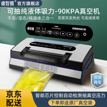 Yonghuan dezhimu vacuum sealing machine packaging machine double pump freshness sealing plastic sealing machine vacuum machine rice brick model 5260+85kpa free 1 roll 35cmx8m roll