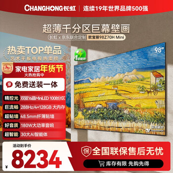 Changhong high-end model changhong opel tv 98z70h mini 98-inch miniled package installation 1008 partitions giant screen large screen national subsidy 15%