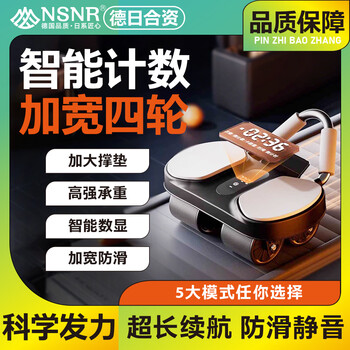 Nsnr four-wheel abdominal fitness wheel, automatic rebound, abdominal curling wheel, sports equipment, fitness abdominal muscle trainer, home abdominal muscle wheel, black, two-wheel automatic rebound, four-fold power/free thickening and widening pad