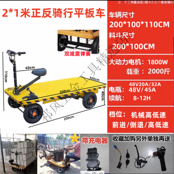 Steropton ruida electric flatbed truck for pulling cargo, four-wheel reverse riding donkey warehouse transport vehicle, electric hand push stall transport truck, forward and reverse riding 2 meters + 48v45a + 2000w pure copper