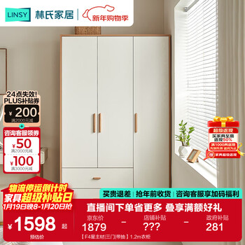 Lin's home finished wardrobe bedroom small apartment storage cabinet locker wardrobe national subsidy cabinet jc18d f4 star main material | three doors | with drawer 1.2m wardrobe