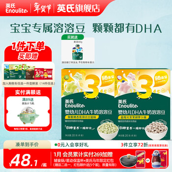 Engnice soybean specialty soybean infant snacks fruit probiotic dha milk for 6 months and over level 3 soybean (blueberry 20g + kiwi 20g)