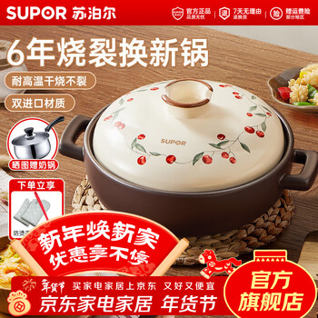 Supor clay pot for soup, high temperature resistant, no cracking, wide mouth for soup, ceramic claypot rice casserole gas stove, suitable for 3-4 people, 3l