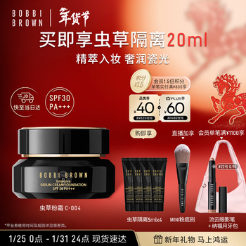 Bobbi brown cordyceps powder cream snow white #c-004 30ml long-lasting moisturizing and nourishing concealer foundation birthday gift