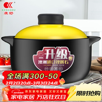 Kangshu (kangshu) casserole soup pot upgraded large capacity stew pot gas stove claypot rice casserole high temperature resistant ceramic casserole soup pot upgraded black yellow lid stew pot 4-6 people 4.8l