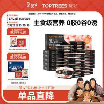 Leading adult cat staple food canned cat wet food licking chicken flavor nutritional staple food grade full price stocking 36 cans