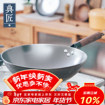 Dianjiang iron pot cast iron wok 32cm uncoated lightweight old-fashioned non-stick pot cast iron household cooking pot pointed bottom iron pot