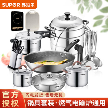 Supor pot set 304 stainless steel wok set wok wok milk pot soup pot pressure cooker steamer spatula spoon chopping board set boutique combination 22-piece set
