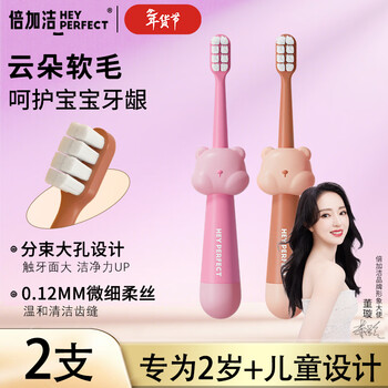 2 pegasus children's toothbrushes, cloud-sense super soft bristles, baby toothbrushes for 2-3-6-12 years old during the teething period, cleaning the mouth and protecting the gums