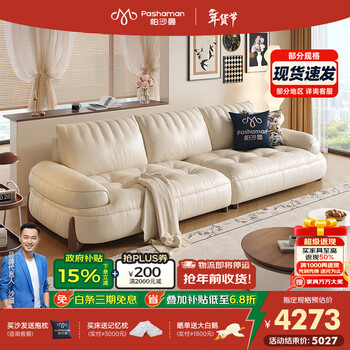 Pashaman leather sofa first layer cowhide modern living room small apartment curved little cat french retro sofa 1118zp 3.1 meters multi-seater 1.07m wide comfortable version mu leather down + light elastic cotton + bamboo charcoal sponge