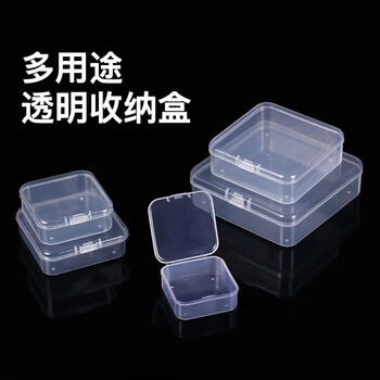 Fantasy storage box portable rectangular square mini box transparent storage box desktop box small 9.5cm small rectangular box 50 pieces