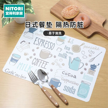 Nitori yideli home furnishing table mat anti-scalding insulated western food mat single pp placemat blue coffee cup 2nd generation