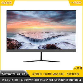 Viewsonic (viewsonic) second-hand computer monitor 32-inch 2k direct-surface curved surface 165hz desktop lcd 144hz e-sports game screen ips borderless led hd viewsonic vx2776-2k 27-inch 2k direct-surface 185hz 89% new