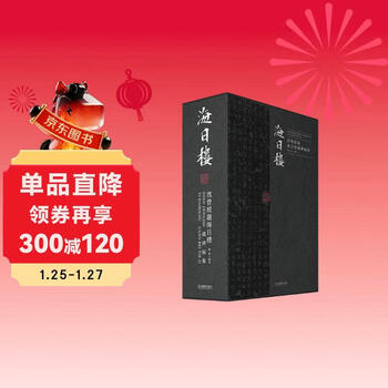 Collection of inscriptions on stele collected by shen zengzhi from hairilou collection (part 1 and 2) (essence)