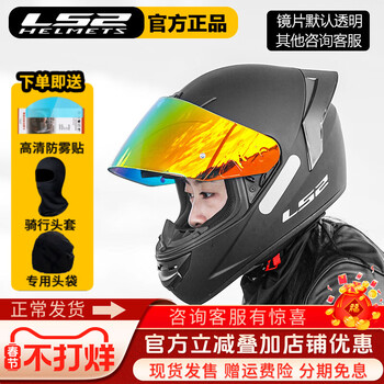Ls2 helmet motorcycle large tail fin couple full face helmet ff352 men's and women's four seasons 3c certified electric vehicle autumn and winter ff300 ff352-black large tail 4xl 63-64 cm head circumference