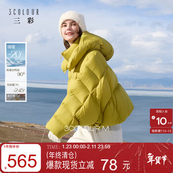 Sancai 2025 winter new style easy-care hooded down jacket with bat sleeves 90 white duck down short style m